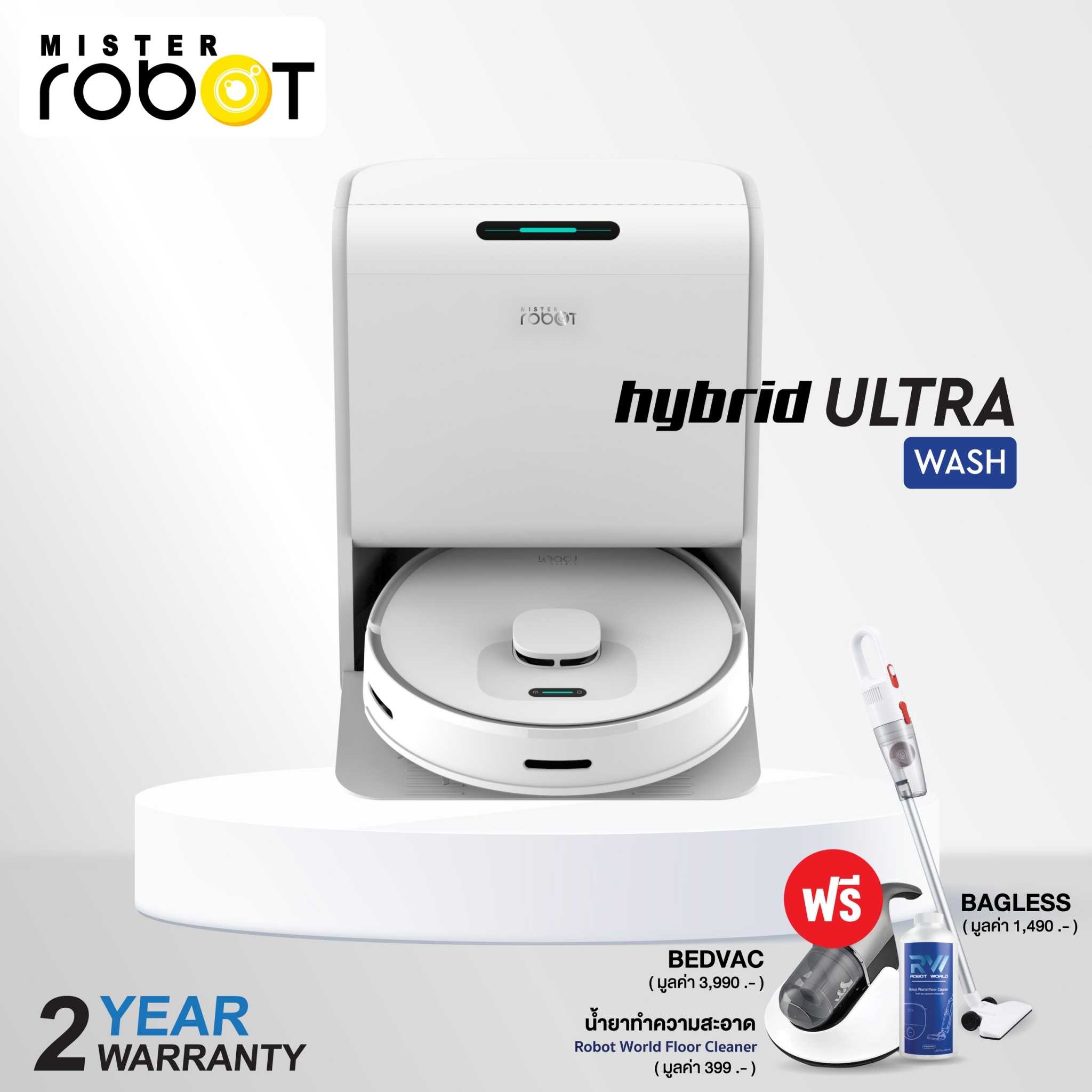 Mister Robot หุ่นยนต์ดูดฝุ่น ถูพื้น ซักผ้า เป่าแห้ง รุ่น HYBRID ULTRA WASH