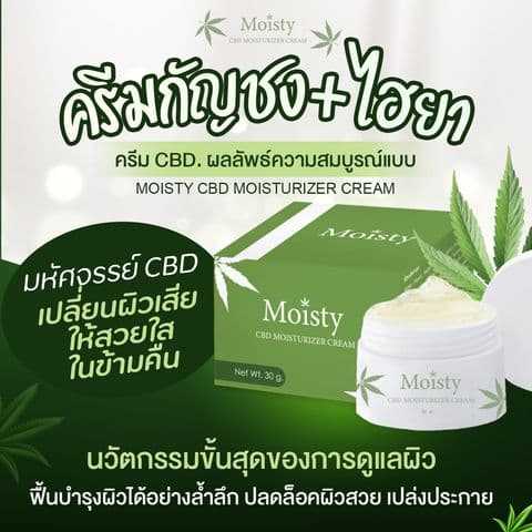 Moisty CBD Moisturizer Cream