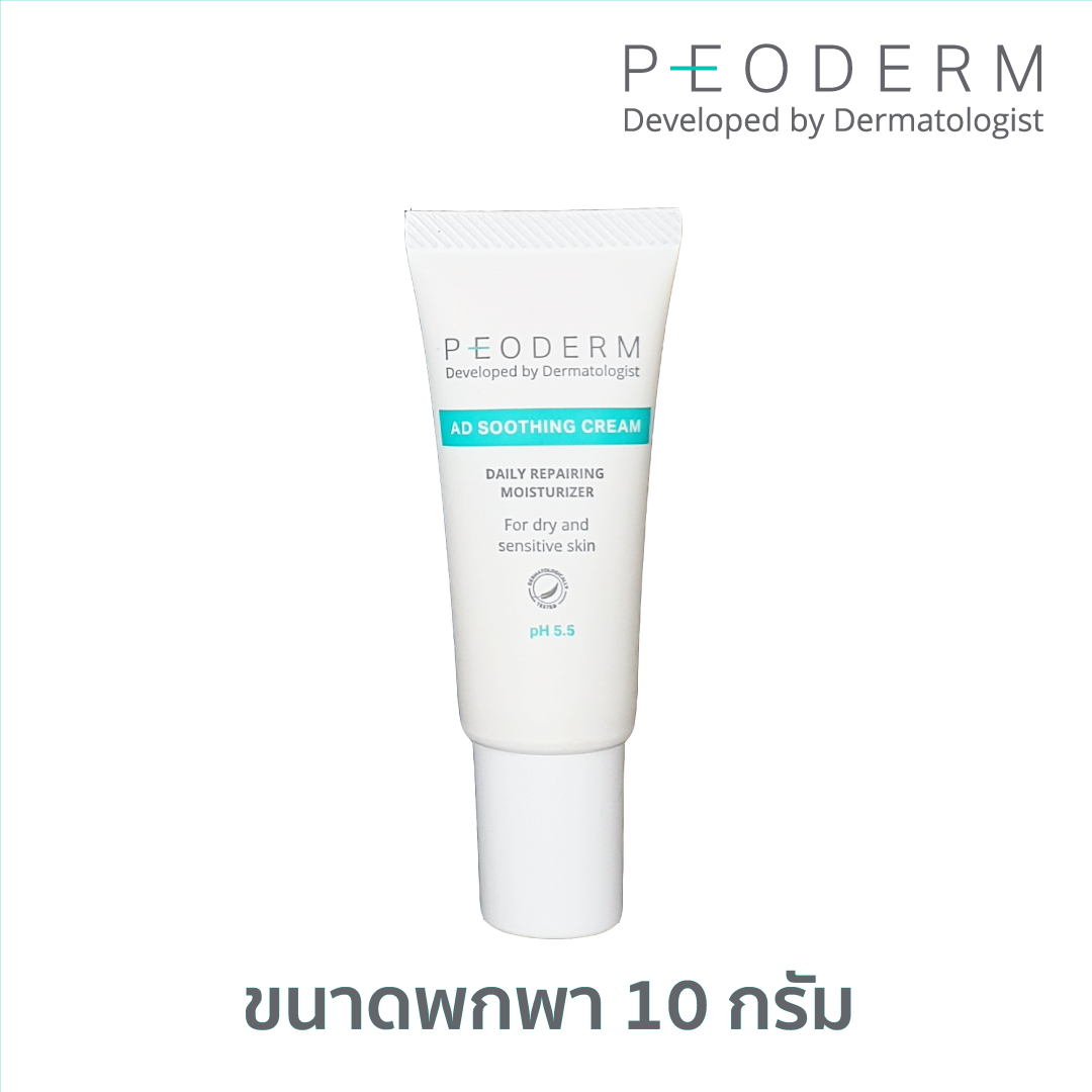 (ขนาดพกพา) PEODERM AD Soothing Cream โดยแพทย์ผู้เชี่ยวชาญ สำหรับผู้ที่มีผิวแห้ง คัน ช่วยลดการอักเสบ