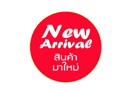 New Arrival มาใหม่