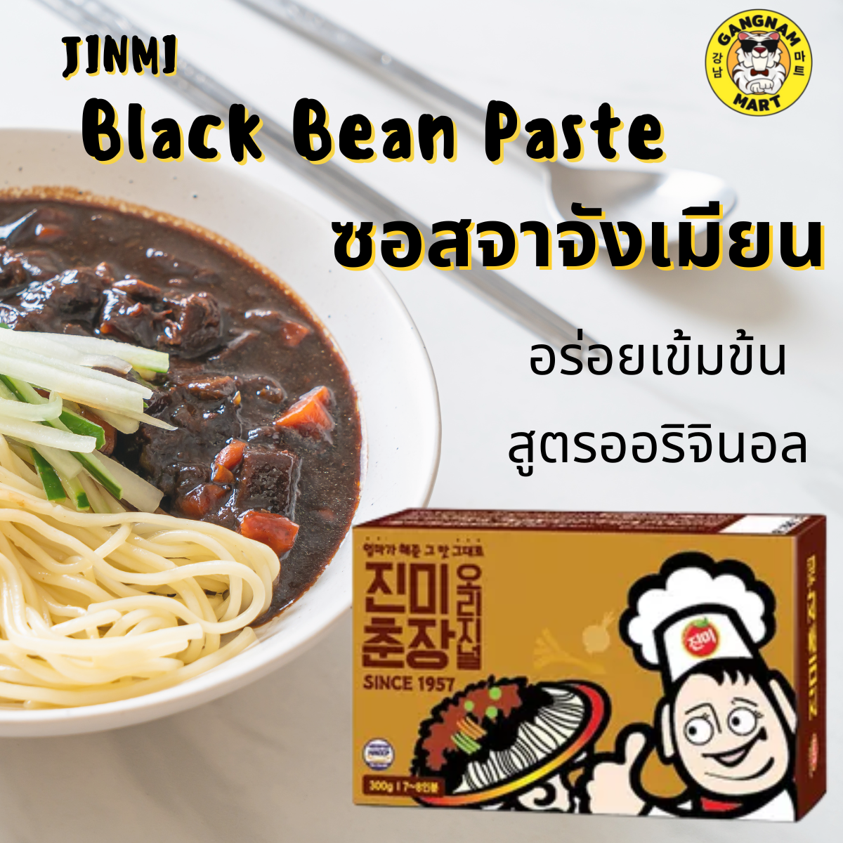 JINMI Black Bean Paste 300G