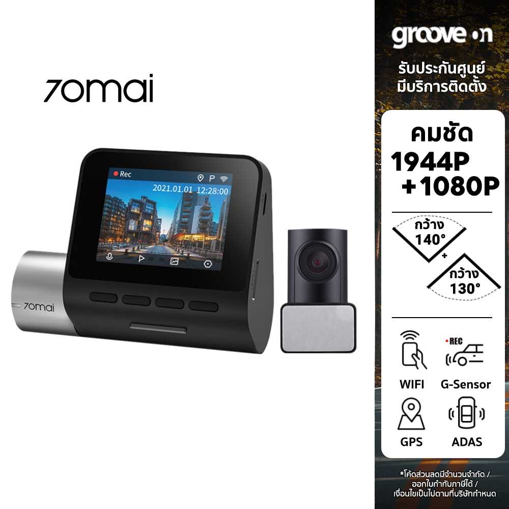 70mai A500S-1 กล้องหน้าชัด 2K กล้องหลัง 1080P มี WIFI GPS