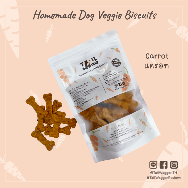 ขนมน้องหมา รสแครอท Dog Biscuits - Carrot