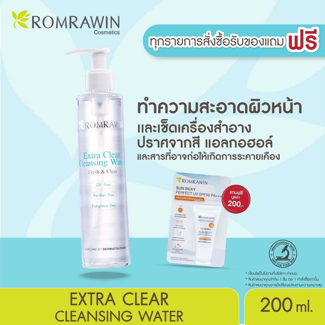 Romrawin Extra Clear Cleansing Water (200 ml.)