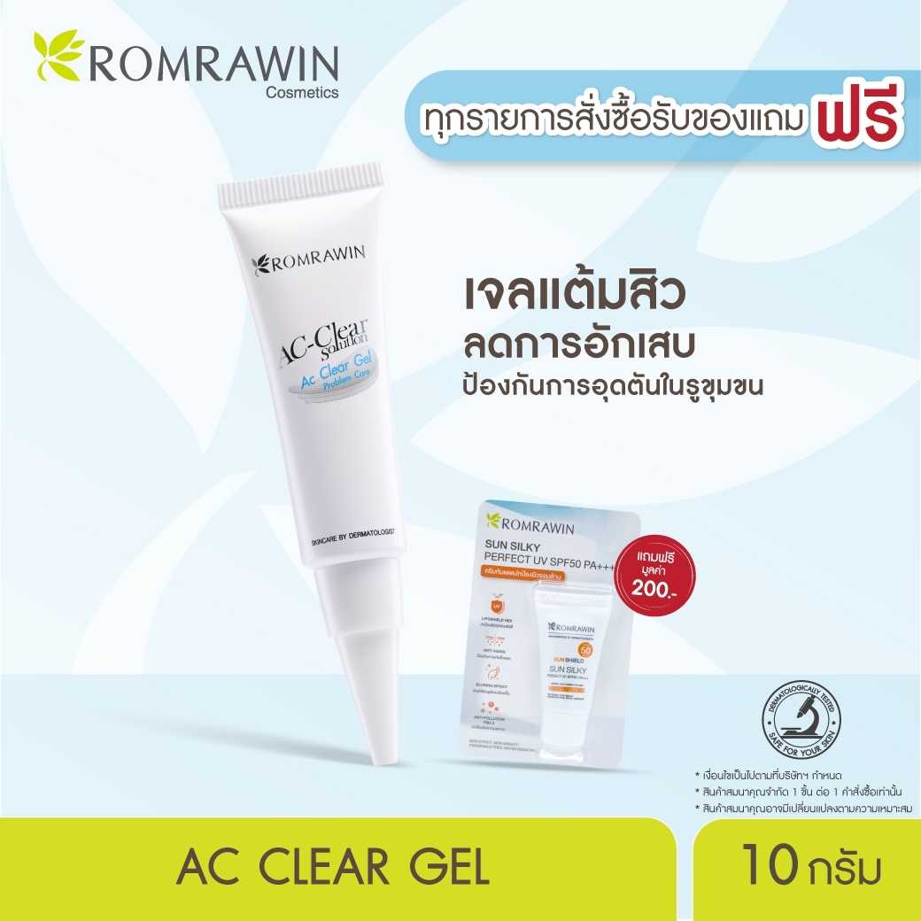  Romrawin Ac Clear Gel (10 ml.)