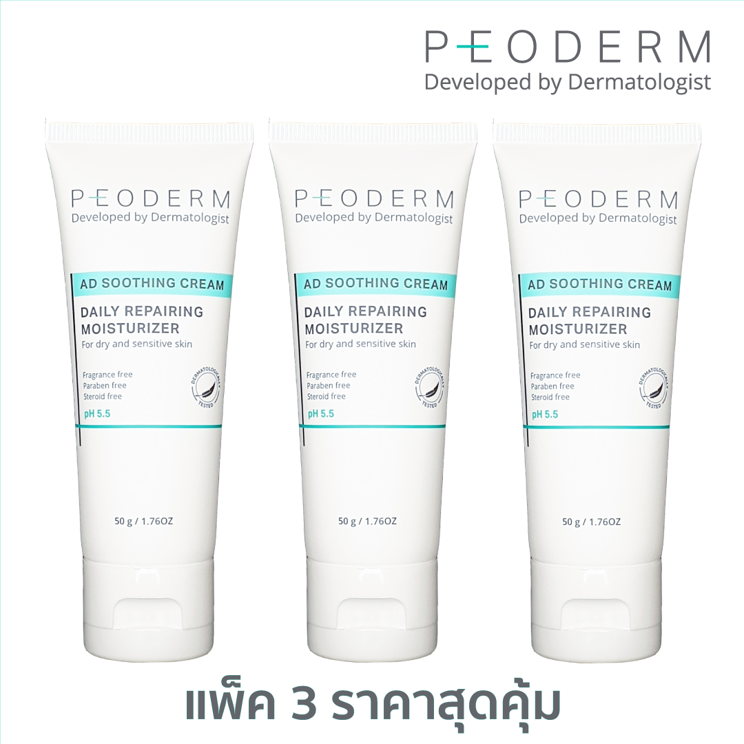 (Pack 3) PEODERM AD Soothing Cream โดยแพทย์ผู้เชี่ยวชาญ สำหรับผิวแห้งคัน ลดการอักเสบ