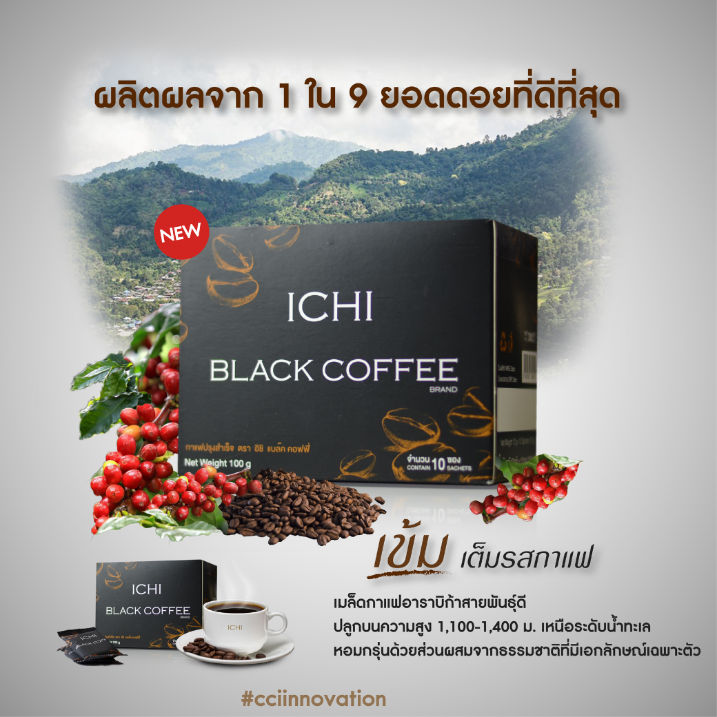 Ichi Black Coffee กาแฟดำปรุงสำเร็จตรา อิชิแบล็คคอฟฟี่