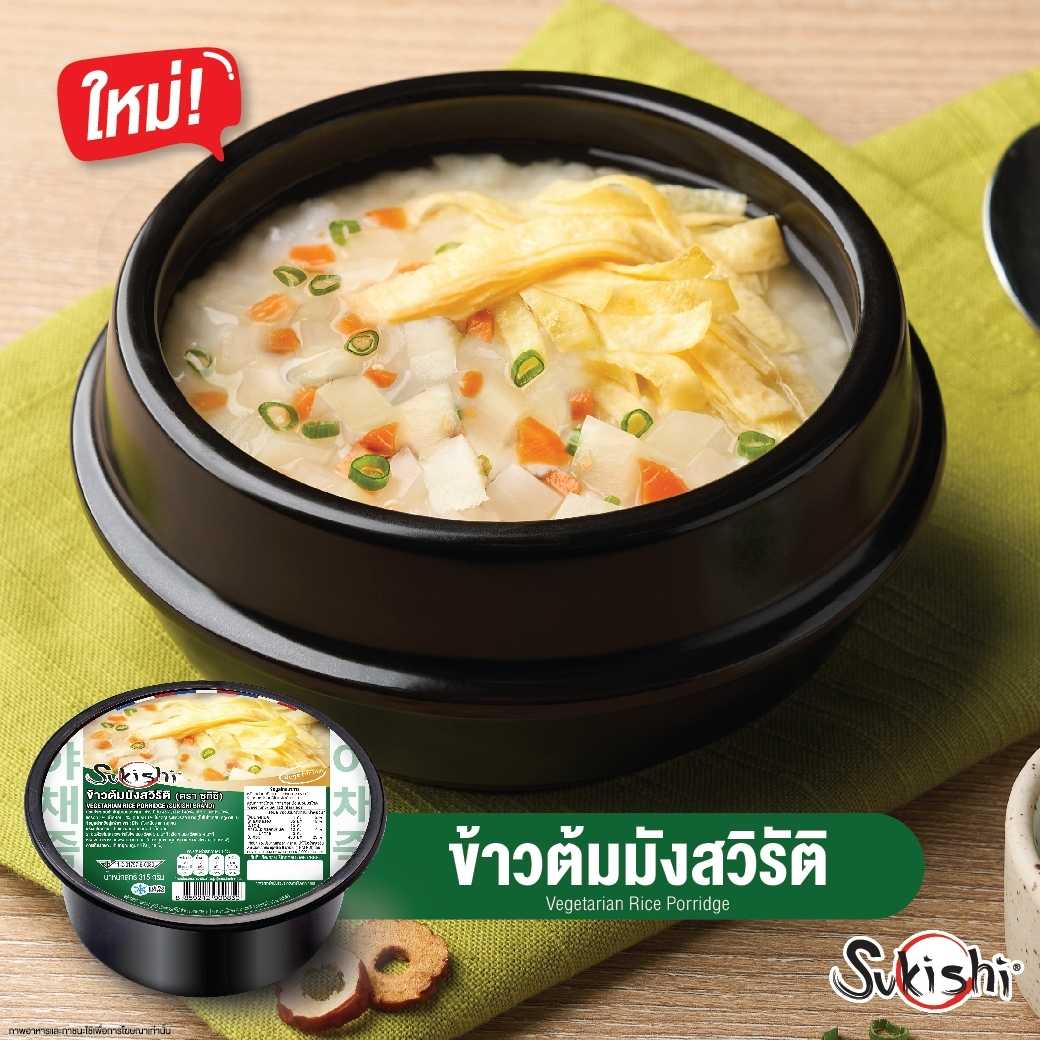 ซูกิชิ ข้าวต้มมังสวิรัติ 315 กรัม Vegetarian Rice Porridge 315g