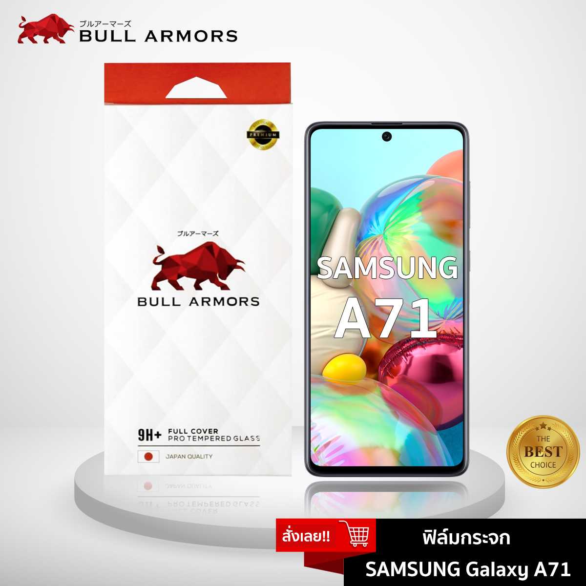 Bull Armors ฟิล์มกระจก Samsung Galaxy A71/A71 5G ฟิล์มกันรอยมือถือ 9H+ ติดง่าย สัมผัสลื่น 6.7