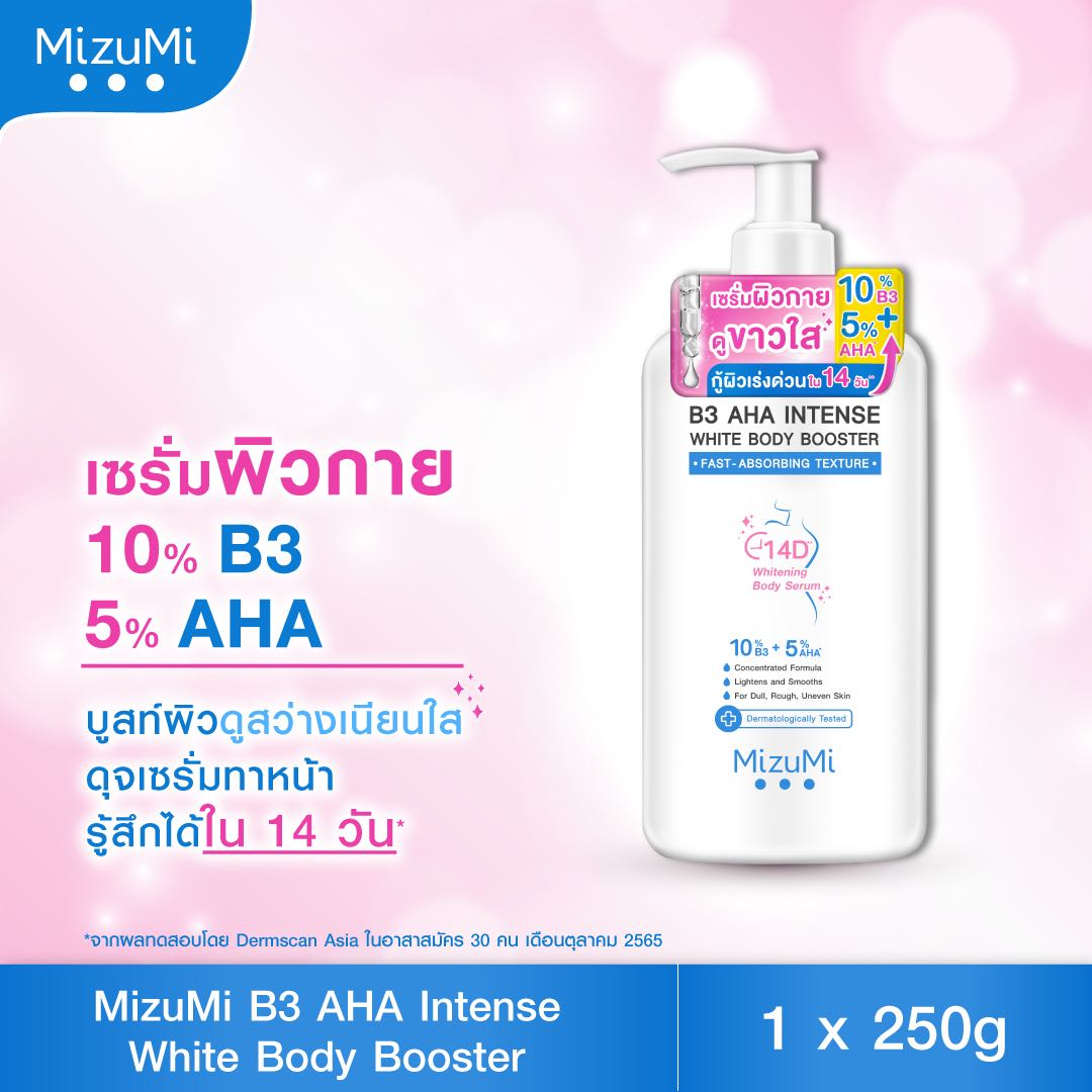 MizuMi B3 AHA Intense White Body Booster 250 g. เซรั่มผิวกาย