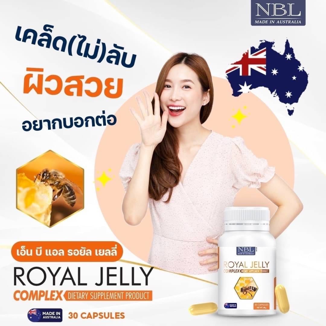 นมผึ้ง brand NBL