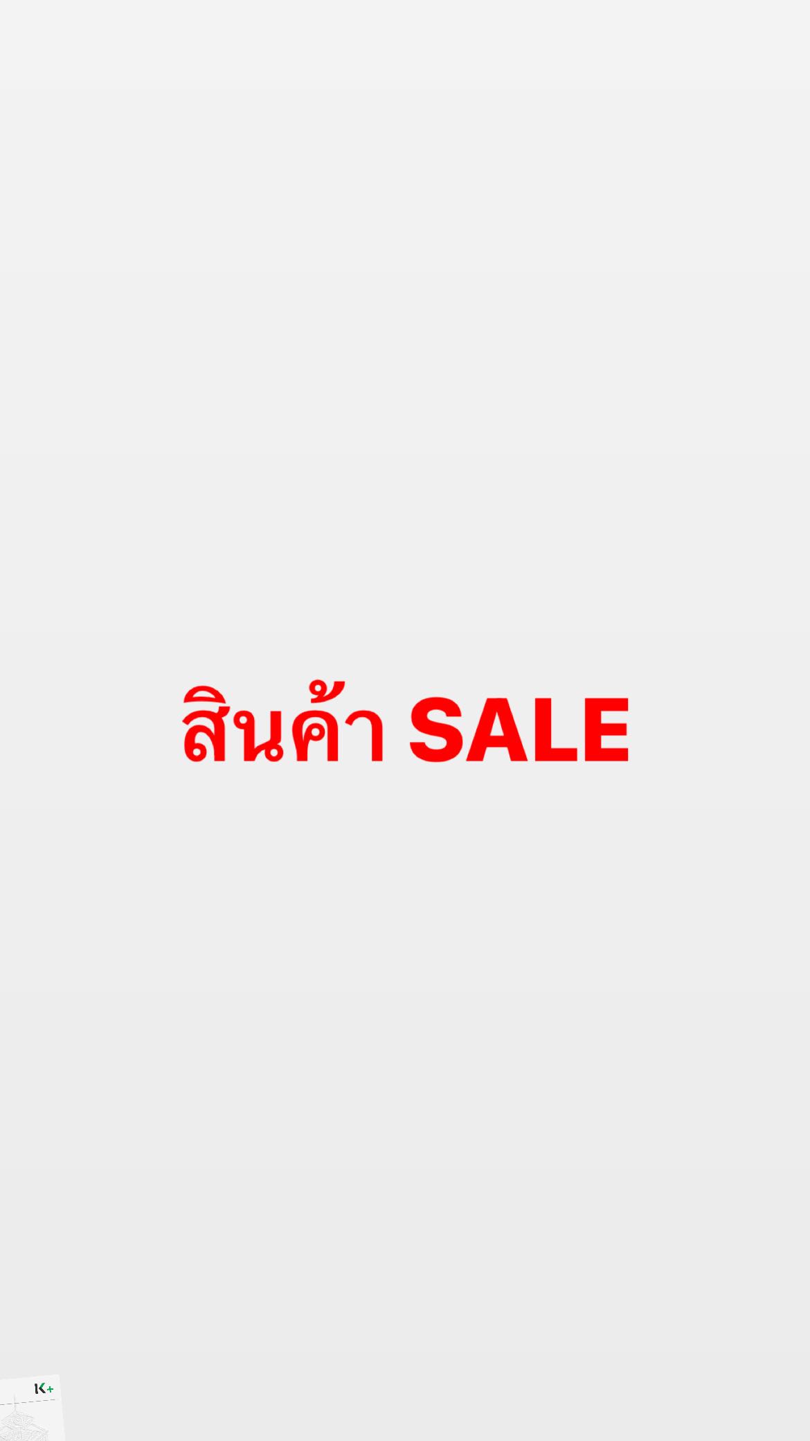 สินค้า SALE ไม่รับเปลี่ยนคืนทุกกรณี