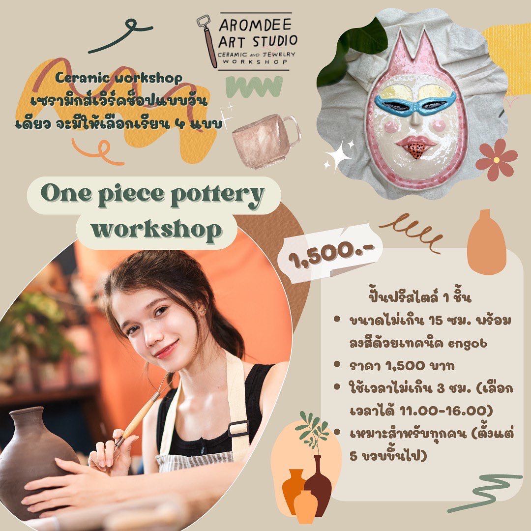 One piece pottery workshop (ปั้นฟรีสไตล์แบบ 1 ชิ้น)