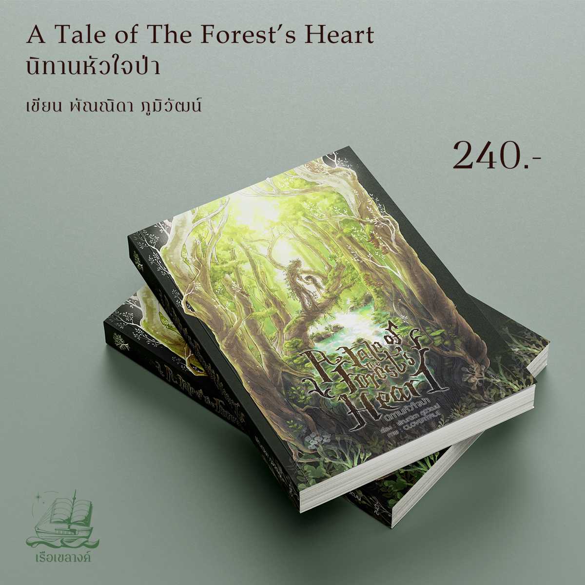 A Tale of The Forest's Heart