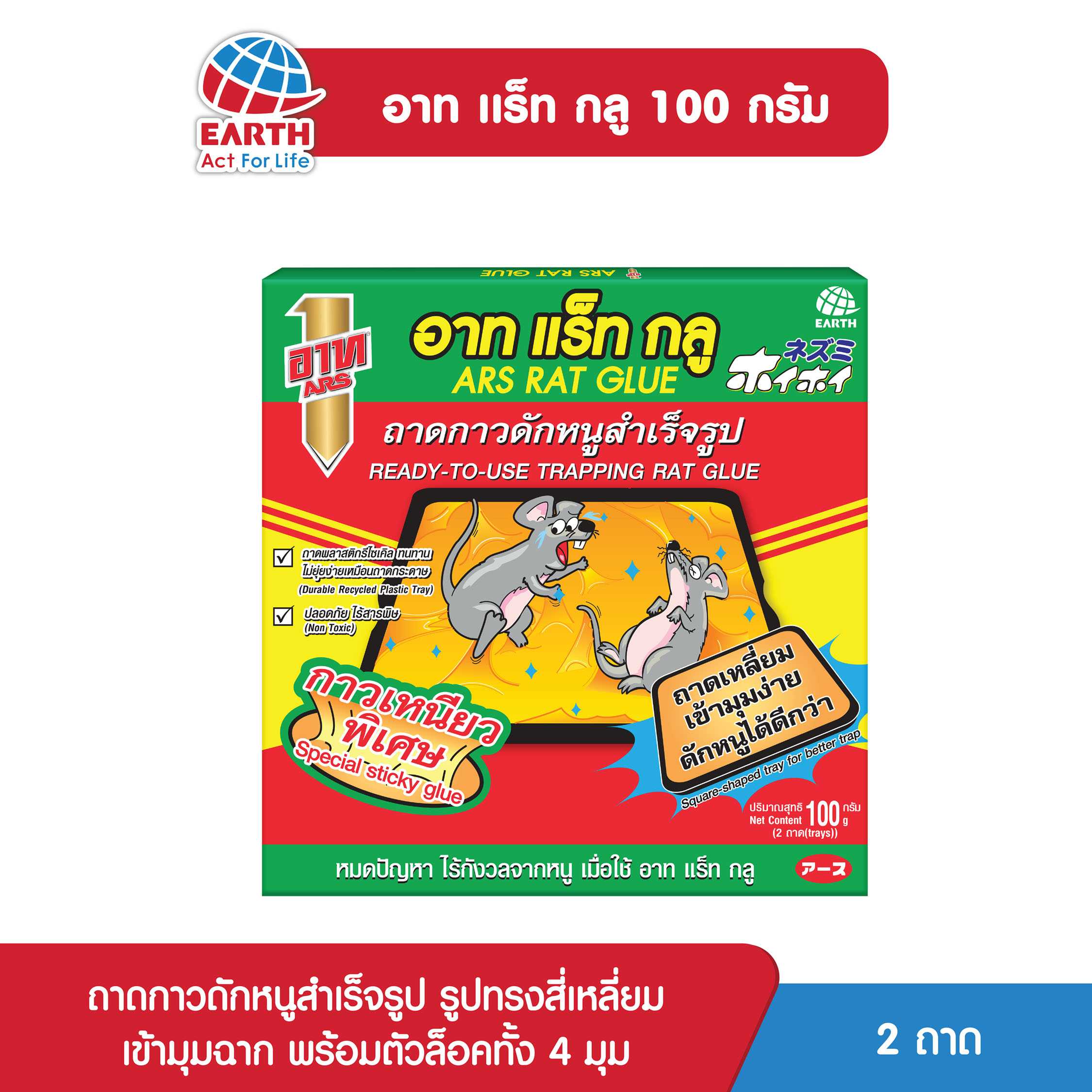 อาท แร็ท กลู 100 กรัม /  ARS RAT GLUE 100 G.