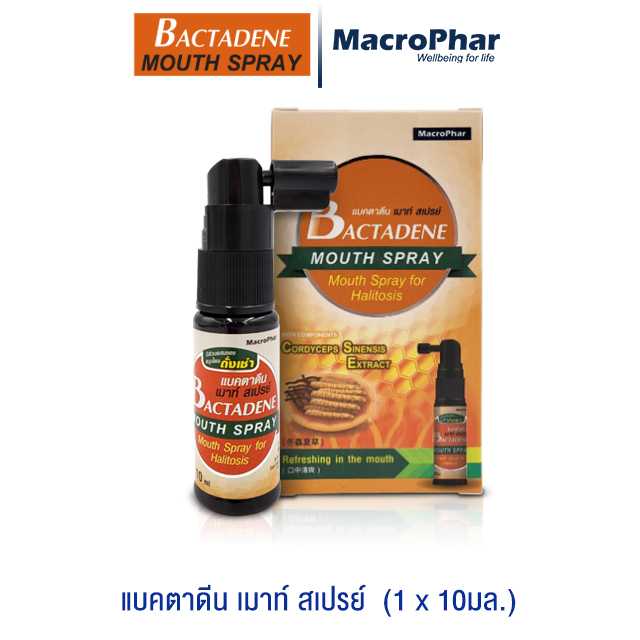 Bactedene Mouth Spray แบคตาดีน เมาท์ สเปรย์ สเปรย์สำหรับช่องปาก สมุนไพร ถั่งเช่า 10 ml