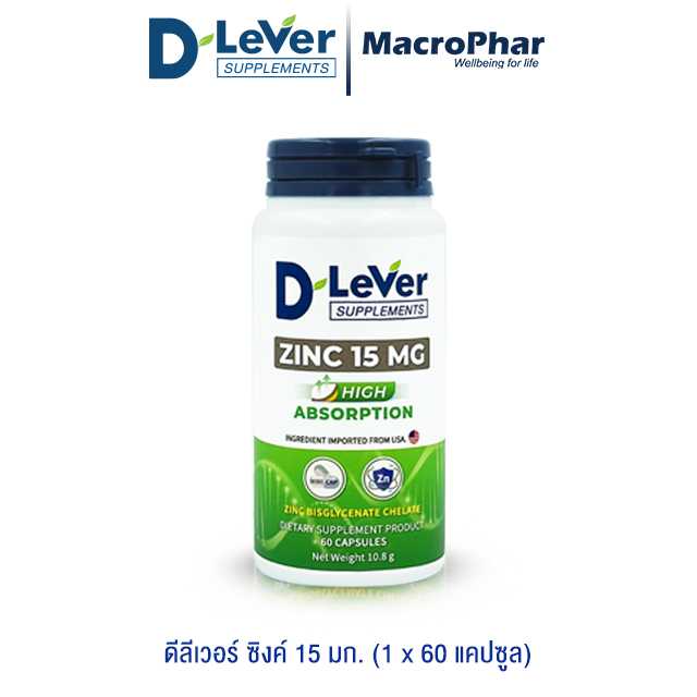D'LeVer Zinc 15 mg ดีลีเวอร์ ซิงค์ 15 มก. ขนาด 60 แคปซูล