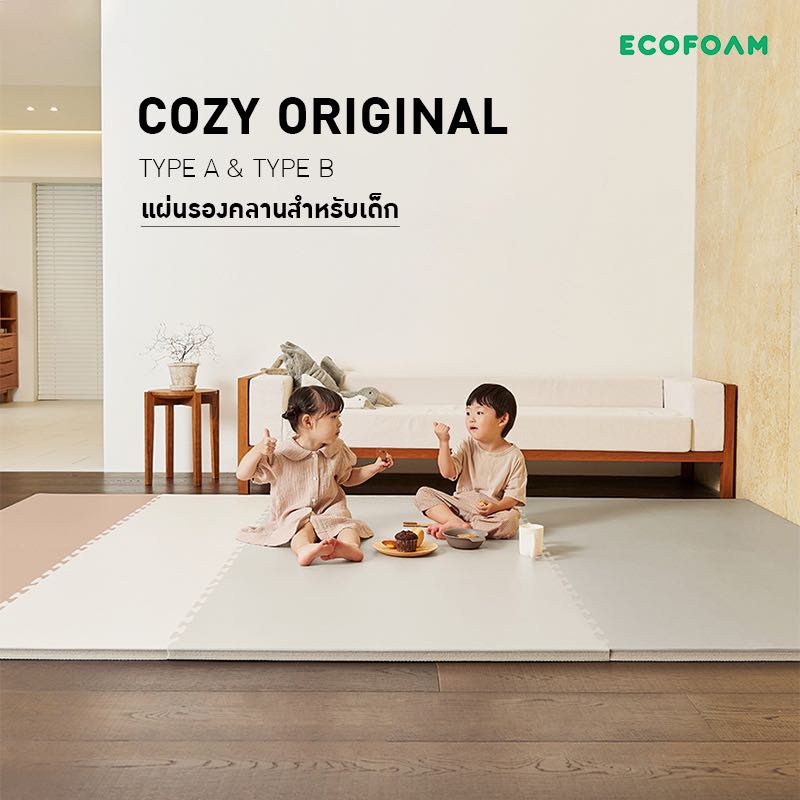 Ecofoam Cozy Original DIY  Type A / Type B แผ่นรองคลานสำหรับเด็ก