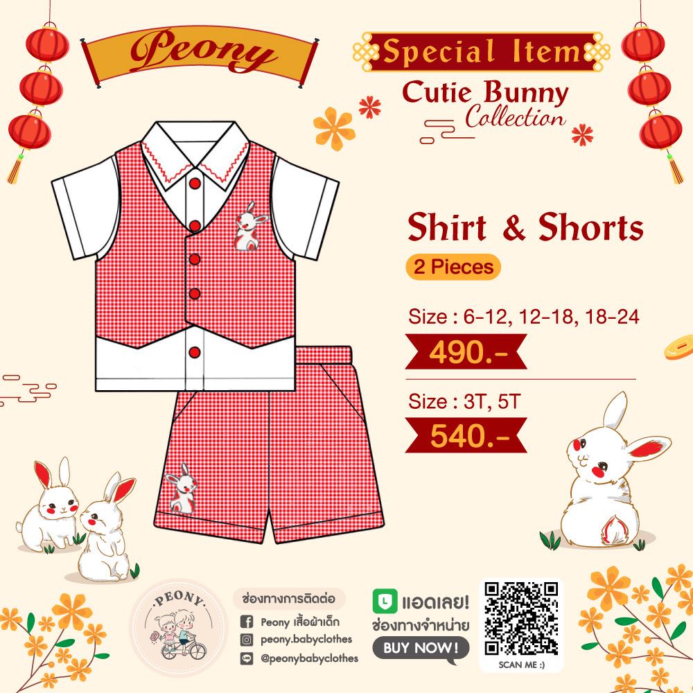 🐰Special Item🐰 : Boy Set (red)