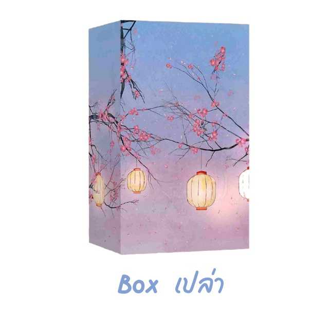 Box เปล่า