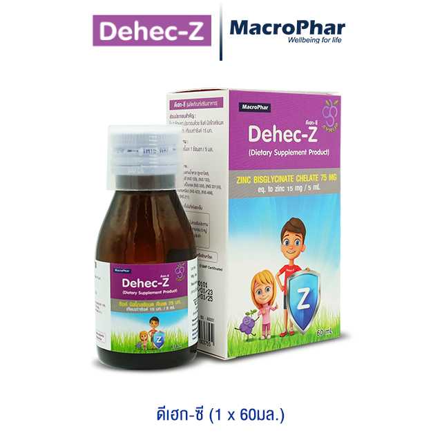 Dehec-Z Zinc Syrup 15 mg ดีเฮก-ซี ซิงค์ ไซรัป 15 มก. รสองุ่น ขนาด 60 มล.