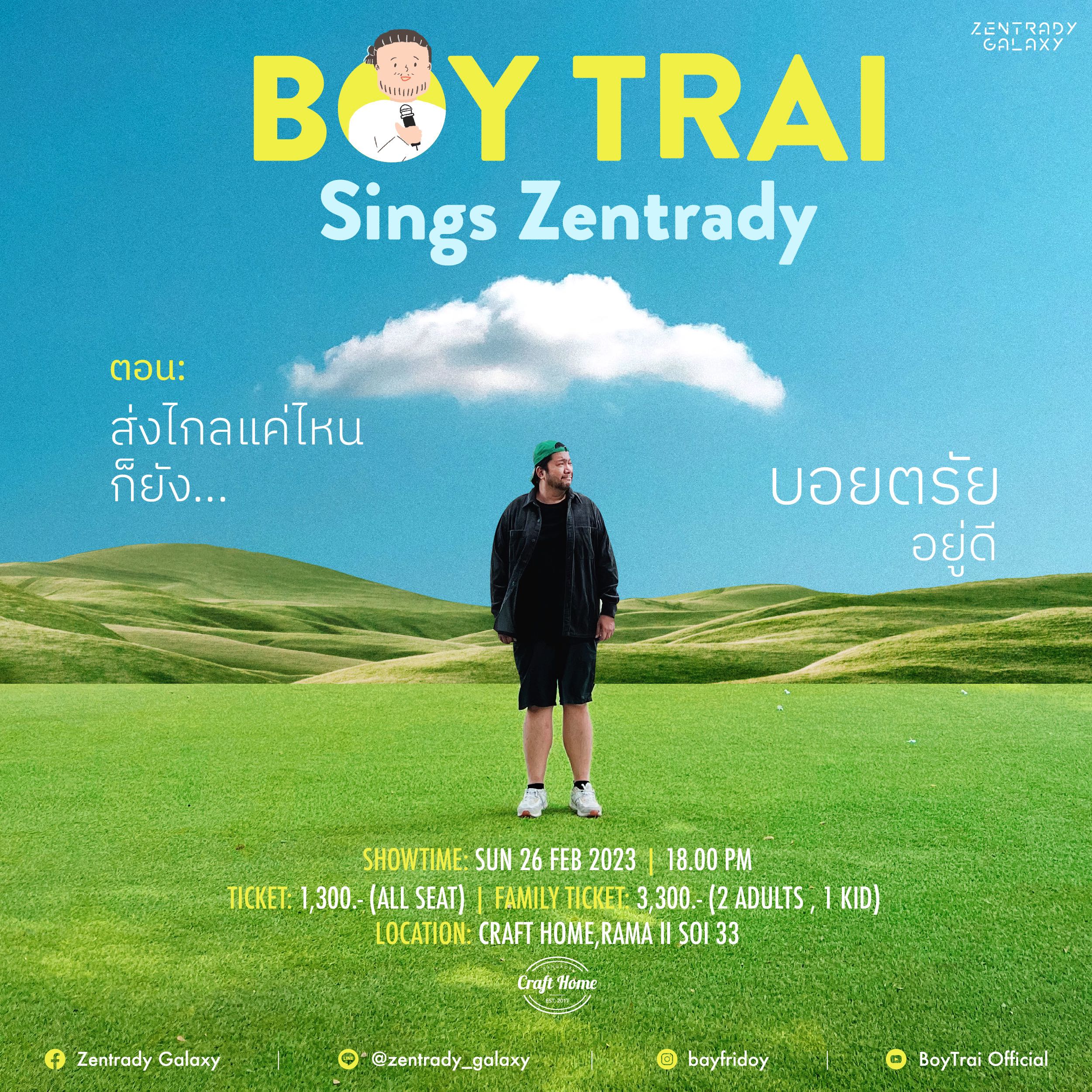 Boy Trai sings Zentrady  ตอน… ส่งไกลแค่ไหนก็ยังบอยตรัยอยู่ดี