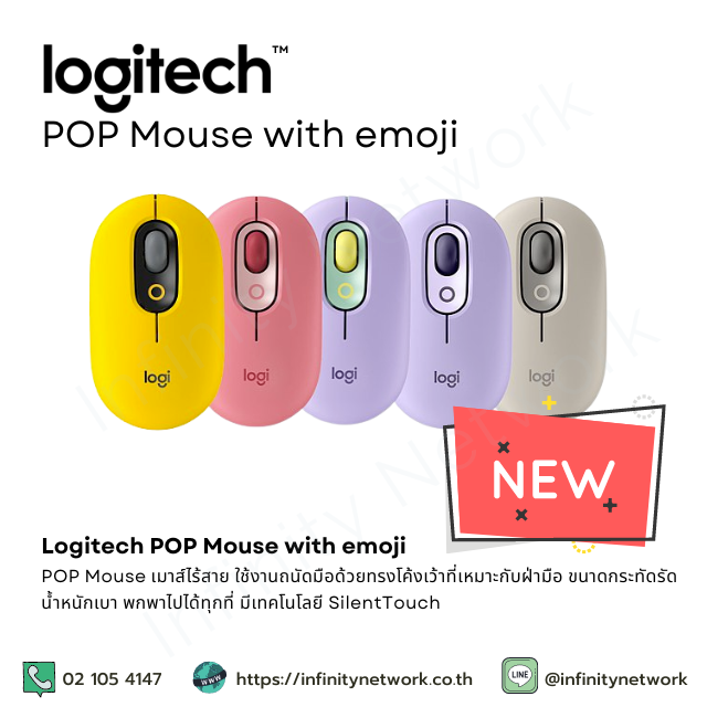 Logitech Wireless Mouse with emoji (เมาส์ไร้สาย) POP