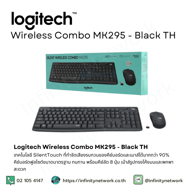 Logitech Wireless Combo MK295 Silent - GRAPHITE (PRE-ORDER)