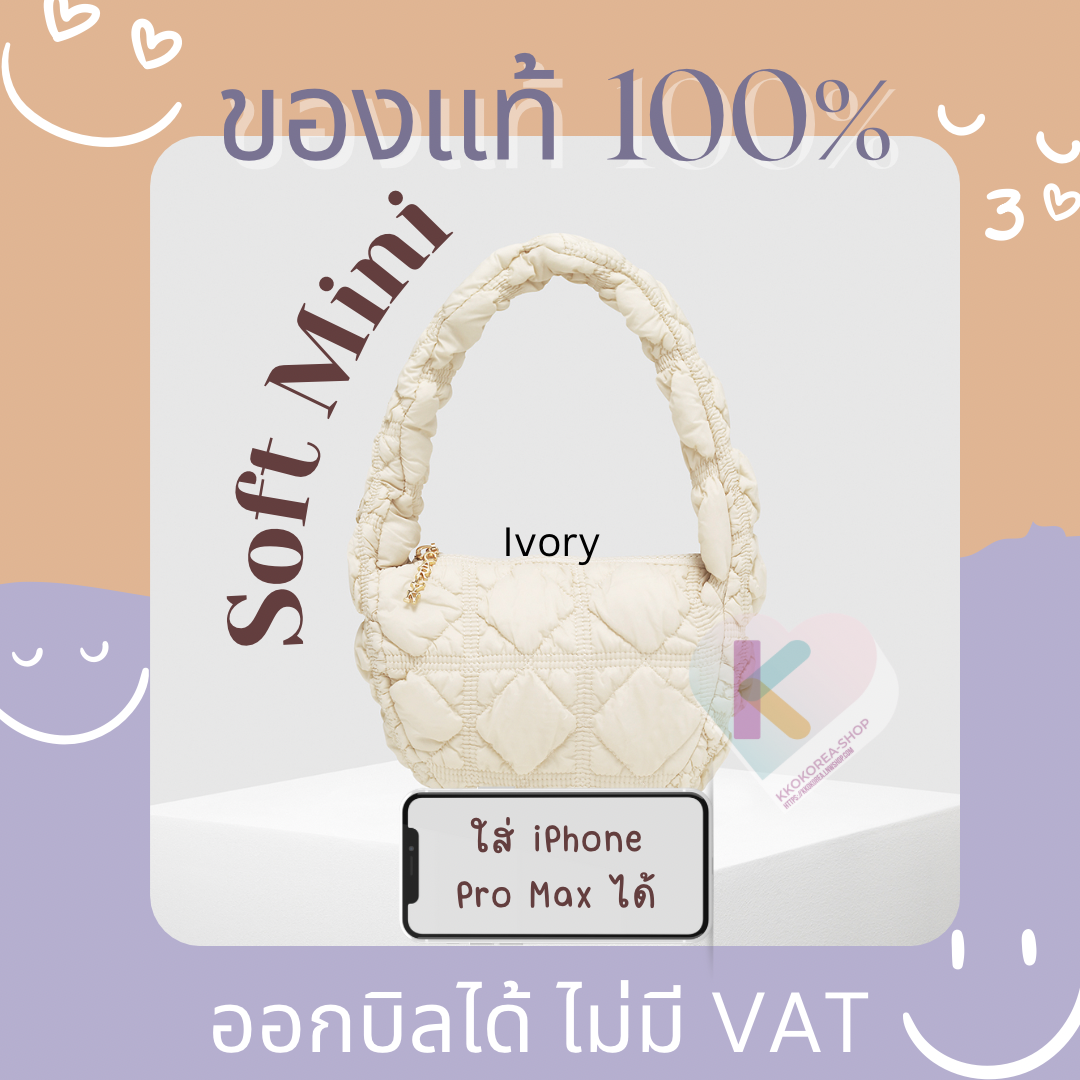 [พร้อมส่ง Ivory] แท้ Carlyn Soft Mini Bag ไซส์มินิ Quilted กระเป๋าก้อนเมฆ เกาหลี