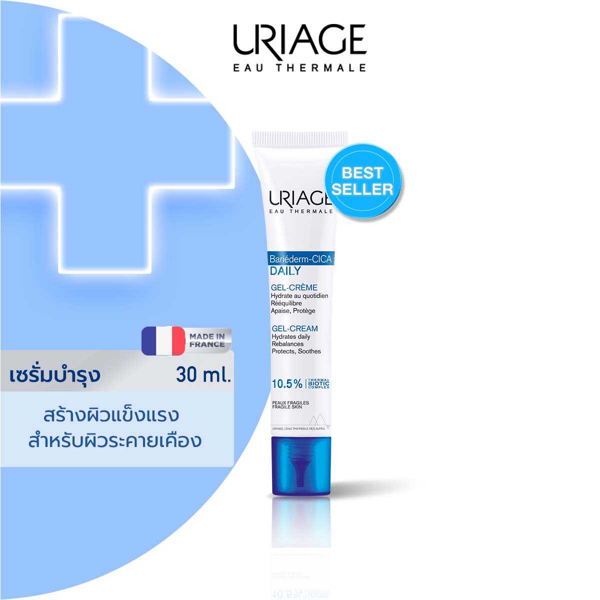 Uriage ยูรีอาช Bariederm-Cica Daily Gel-Crème T 40ML เจลครีม สำหรับผิวระคายเคือง