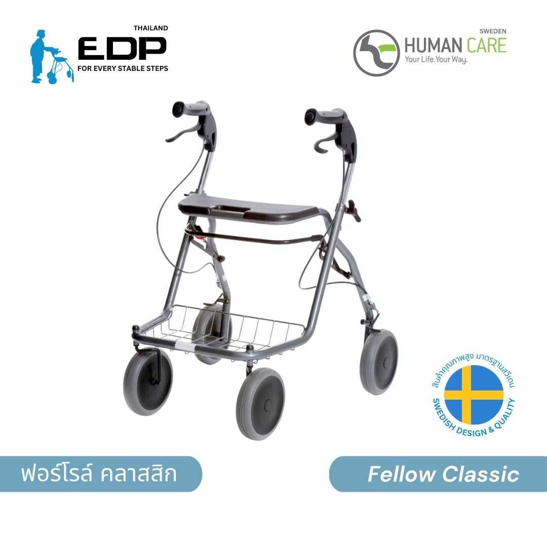 รถเข็นเดินตามผู้สูงอายุ ฟอร์โรล์ คลาสสิก Rollator Walker แบรนด์ Human Care จากสวีเดน