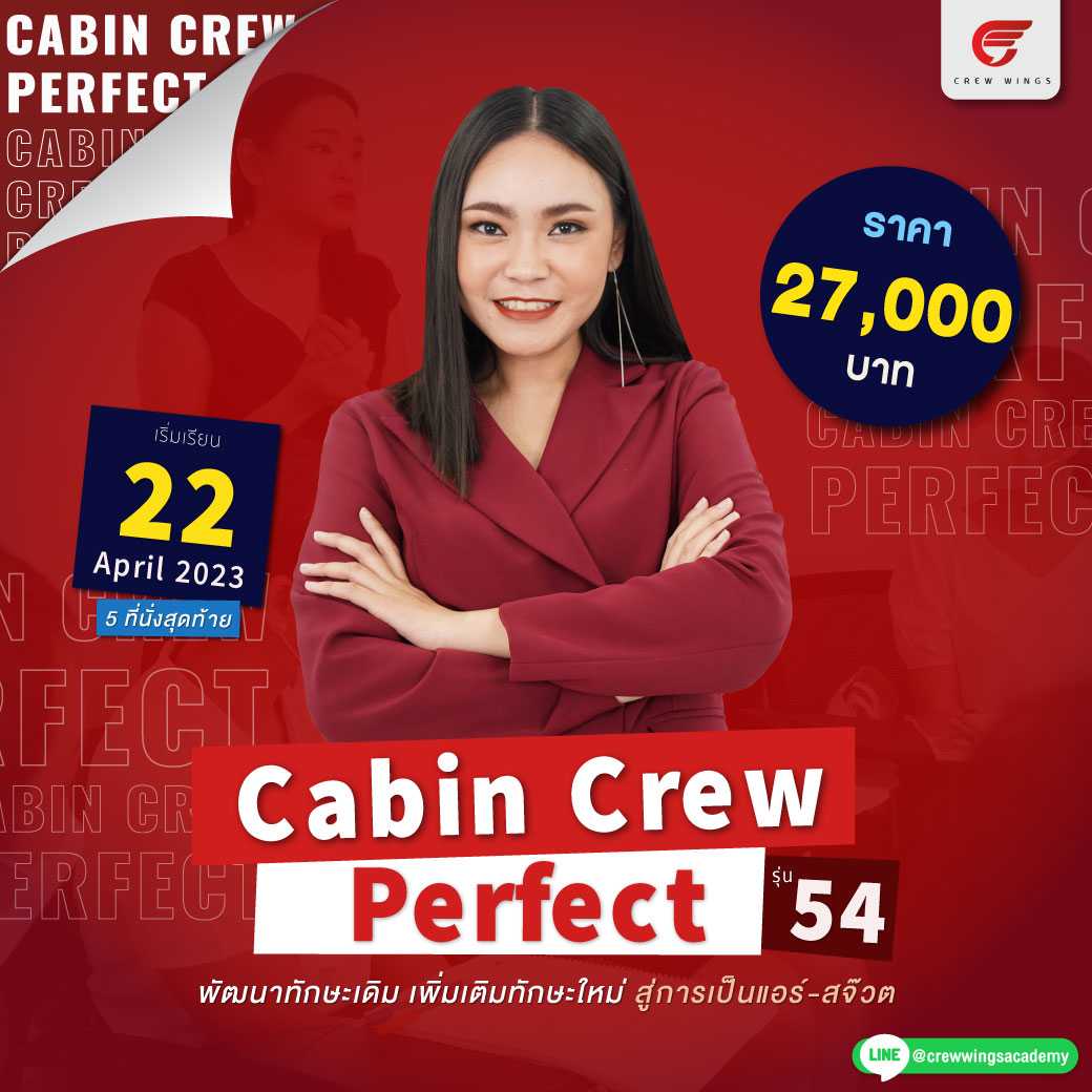 Cabin Crew Perfect