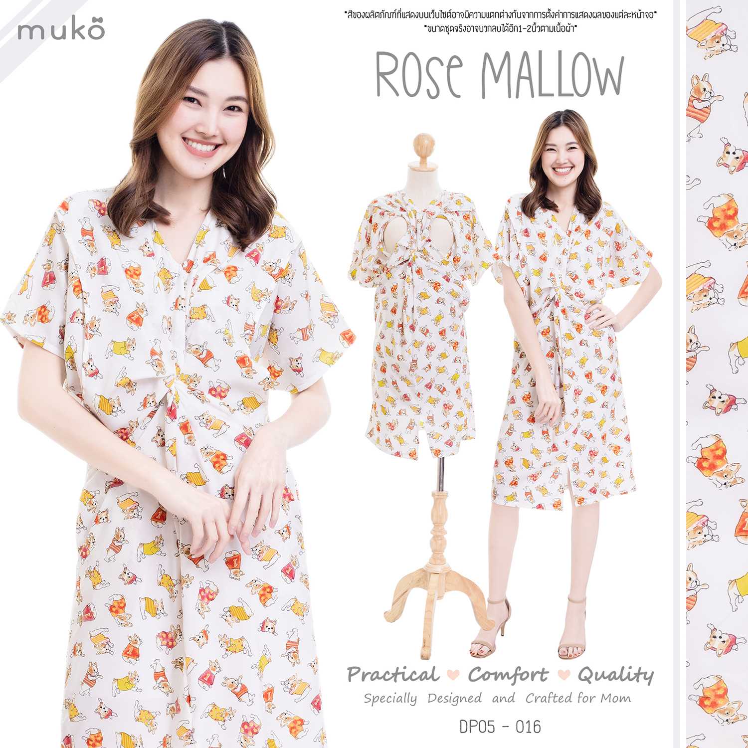 Muko Rose Mallow เดรสเปิดให้นม คลุมท้อง DP05 (Dresses)