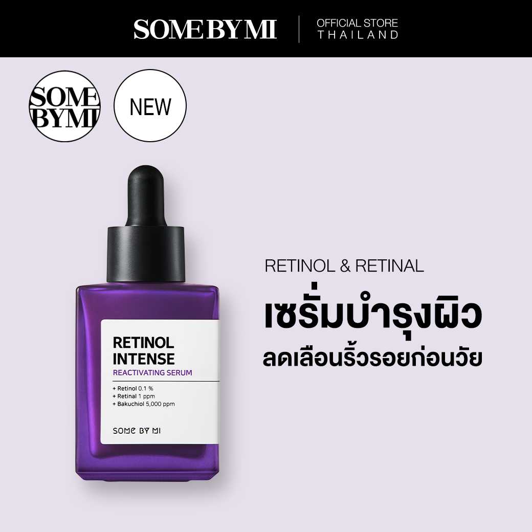 SOME BY MI RETINOL INTENSE REACTIVATING SERUM 30ML เซรั่มลดเลือนริ้วรอย