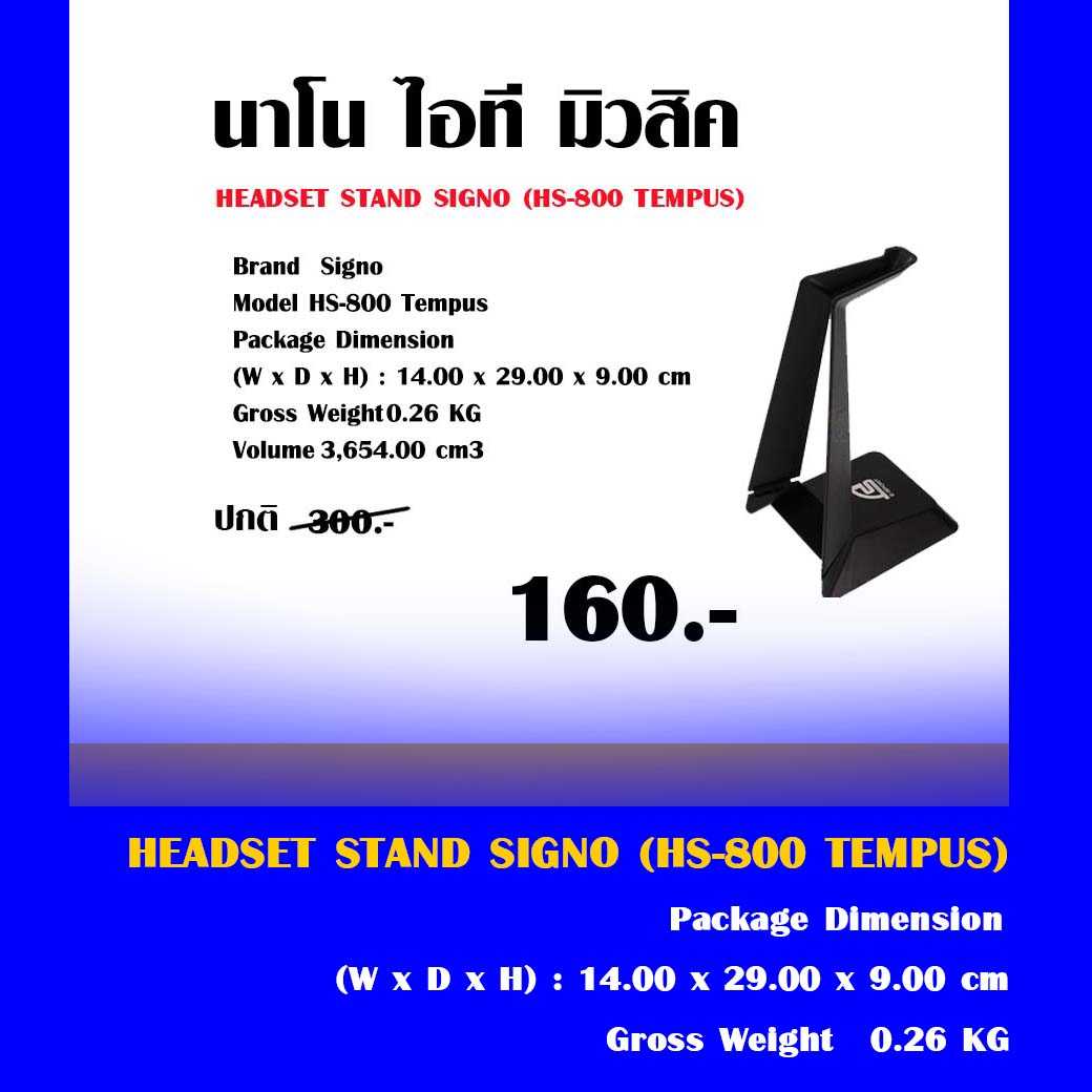 HEADSET STAND SIGNO HS-800 TEMPUS (BLACK)