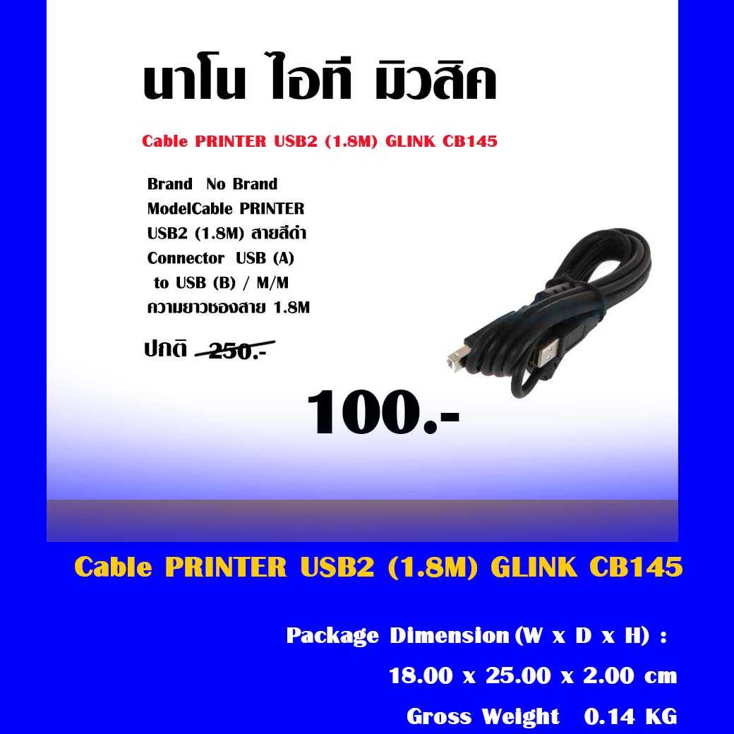 Cable PRINTER USB (1.8M) สายสีดำ 'GLINK' CB145