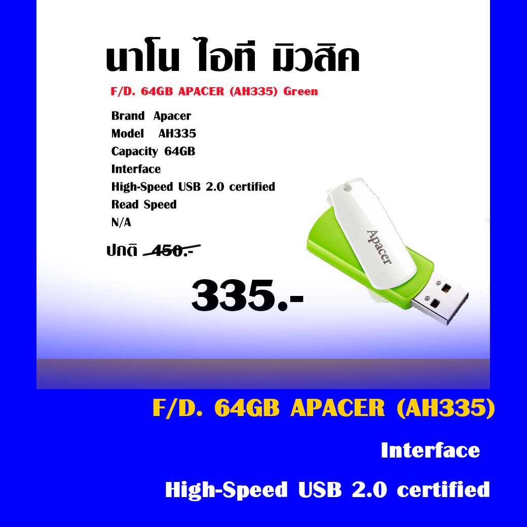 F/D. 64GB APACER (AH335) Green