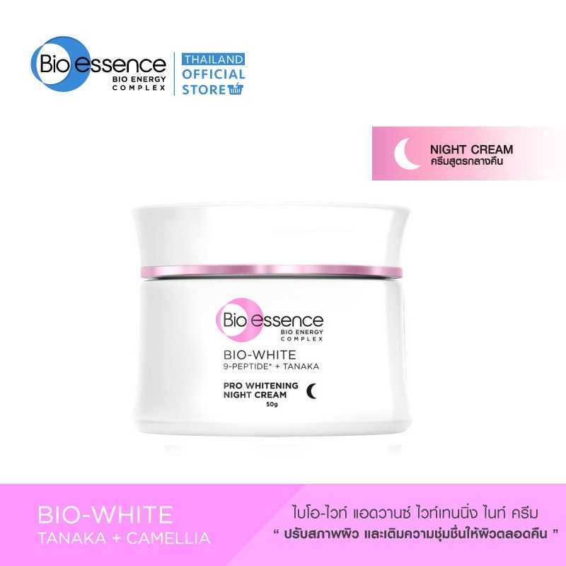 Bio-White ProWhitening Night Cream 50g (ครีมบำรุงผิว, ผิวขาวกระจ่างใส)