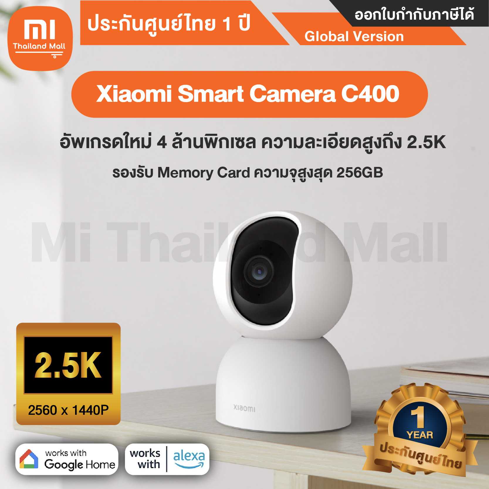 Xiaomi Smart Camera C400 กล้องวงจรปิดความละเอียด 2.5K  รองรับ SD Card 256GB - ประกันศูนย์ไทย 1 ปี