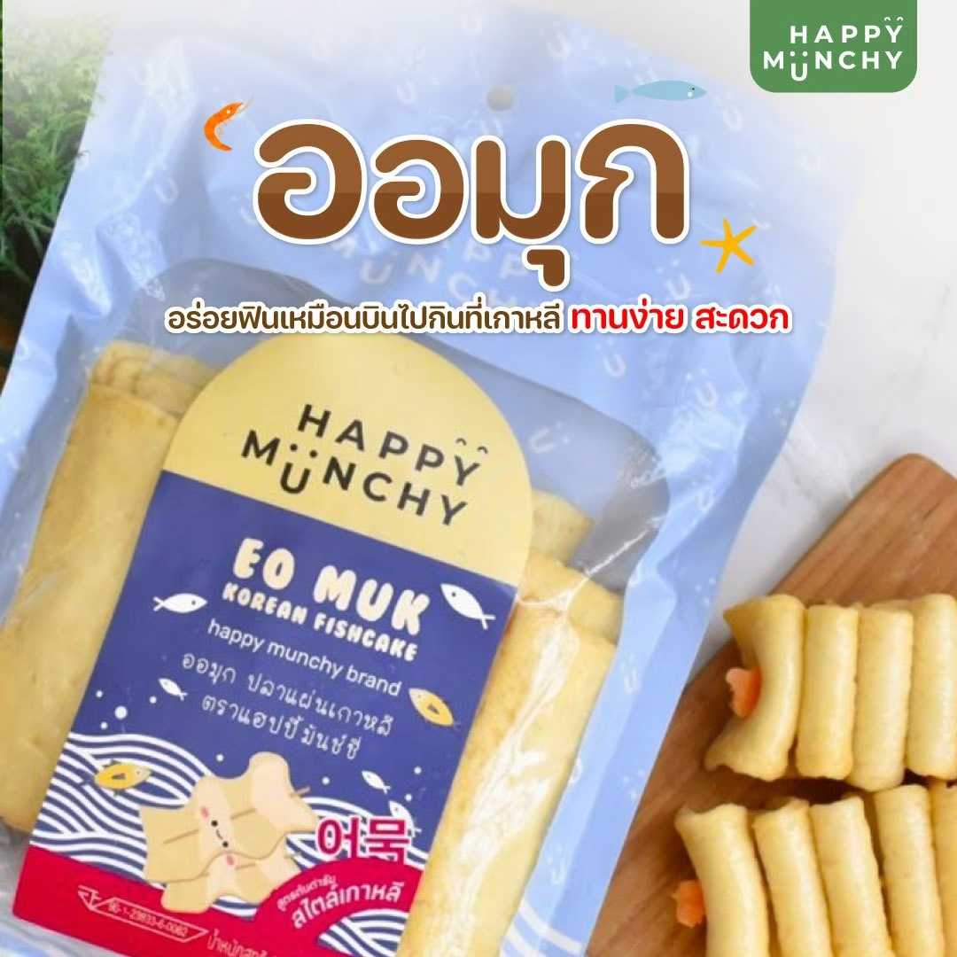 ออมุกปลาแผ่นเกาหลี อาหารเด็ก ออมุก HAPPY MUNCHY