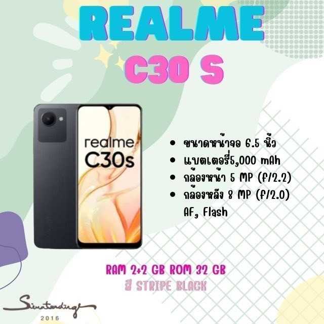 Realme C30S