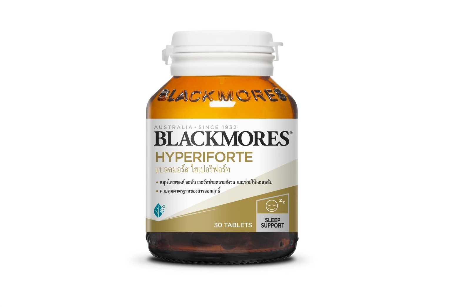 Blackmores Hyperiforte  30 เม็ด