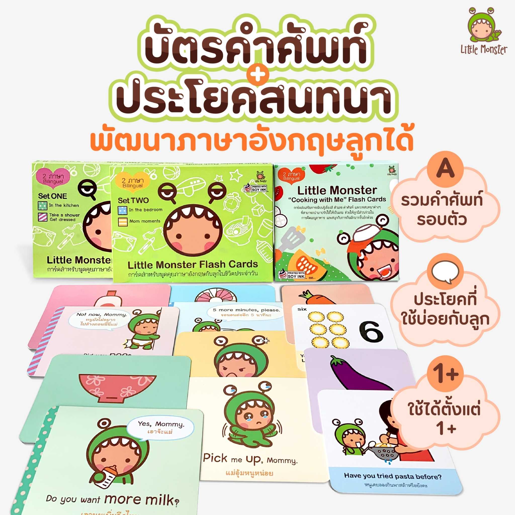 Little Monster Shop - Flash Cards Set 1+2+Cooking with me