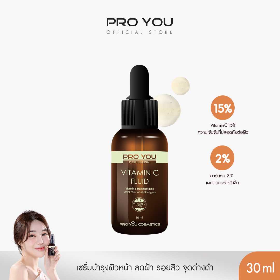 Pro You Vitamin C Fluid (30ml)