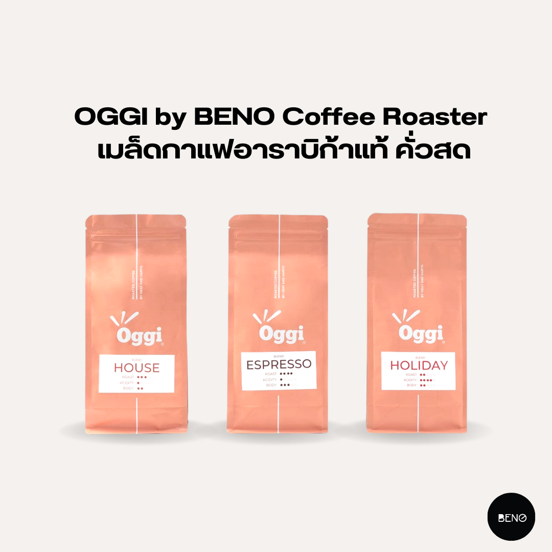 OGGI เมล็ดกาแฟคั่วบด Coffee Roaster แท้ 100% มีให้เลือก 3 รสชาติ