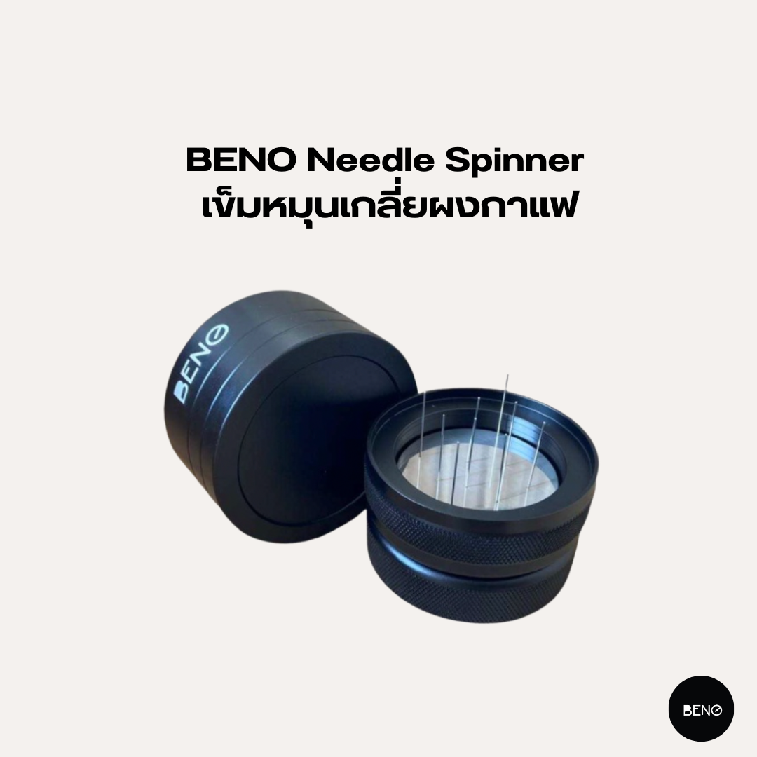 BENO เข็มหมุนเกลี่ยผงกาแฟ Needle Spinner