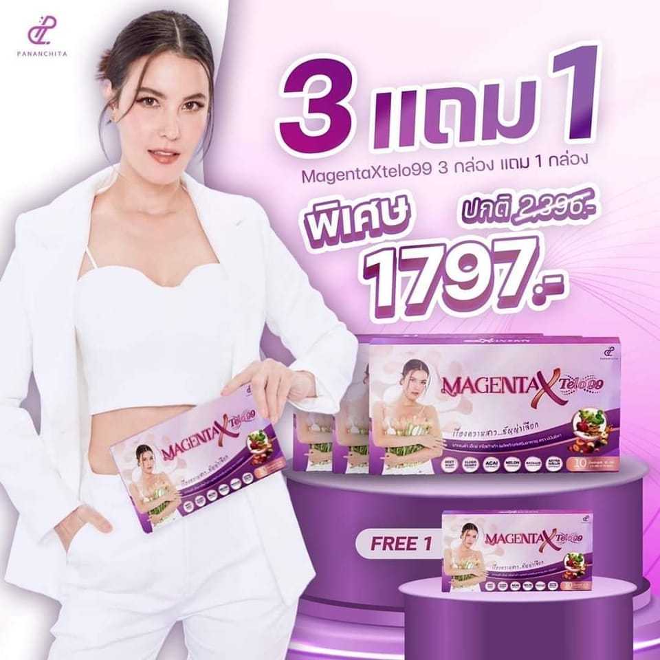 (โปร 3 แถม 1 ) มาเจนต้นเอ็กเทโล 99 จบปัญหาภายในของผู้หญิง  ลดตกขาว จิมิมีกลิ่น ปวดประจำเดือน