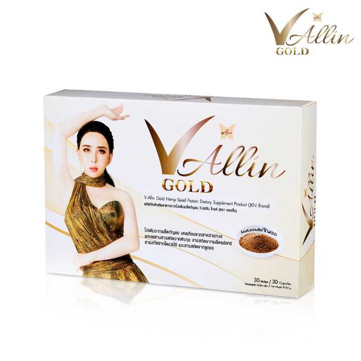 [V-Allin Gold ] ผลิตภัณฑ์เสริมอาหาร ตรา วี-ออลินโกลด์  1 กล่อง (30 แคปซูล/กล่อง ) [30011001]