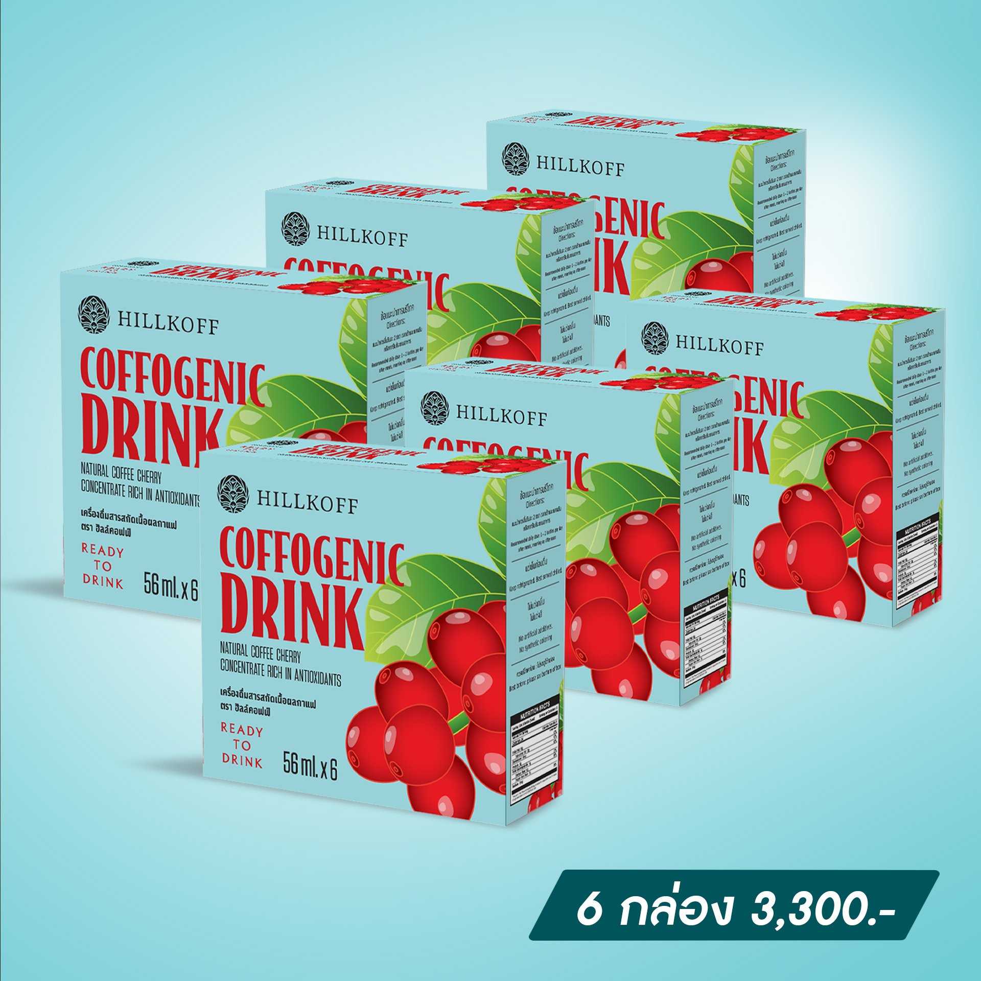 Hillkoff : Coffogenic Drink ผลิตภัณฑ์เสริมอาหาร  ช่วยควบคุมระดับไขมันในร่างกาย  6 กล่องใหญ่ (36 ขวด)