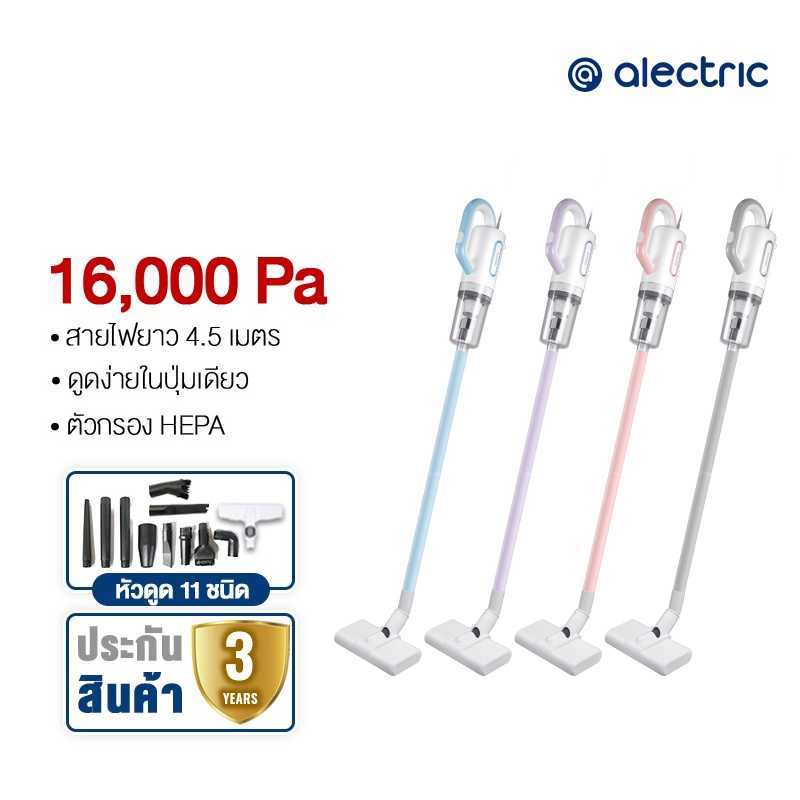 Alectric Vacuum Cleaner เครื่องดูดฝุ่นแรงดูด 16000pa รุ่น Dust VC-A - รับประกัน 3 ปี